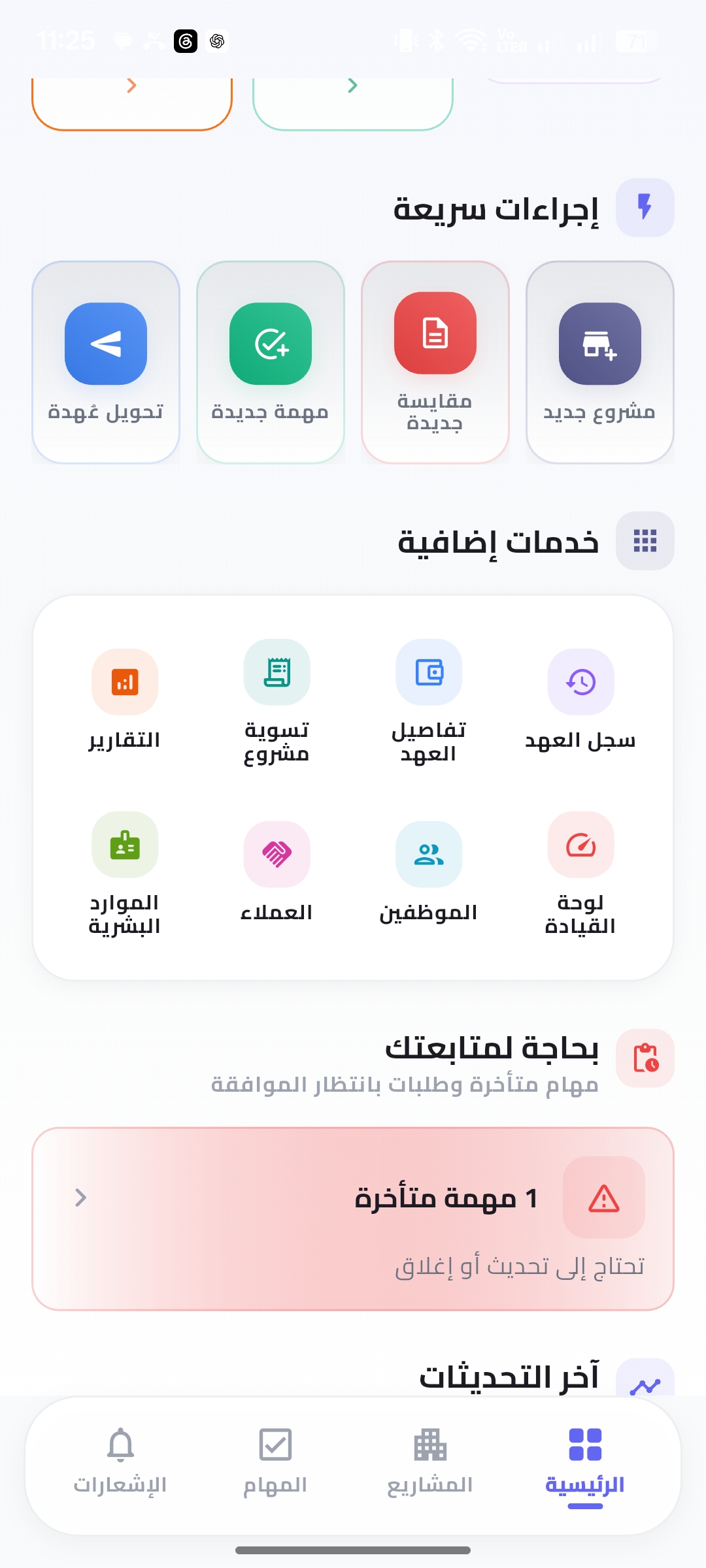 Quick estimate and new project actions in Giant Finishing